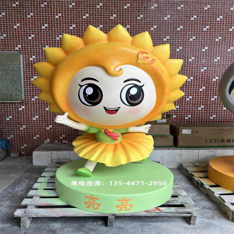 玻璃钢校园卡通雕塑定制IP向日葵模型商场落地大摆件景观园林公仔