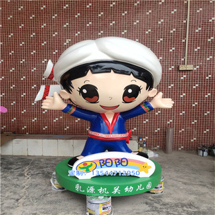 乳源机关幼儿园形象公仔玻璃钢雕塑民族卡通模型玻璃纤维苗族人物