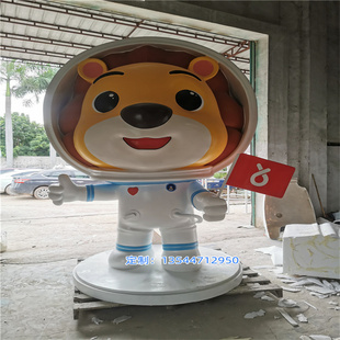 玻璃钢动物造型太空人模型商业形象吉祥物摆件玻璃纤维宇航员卡通