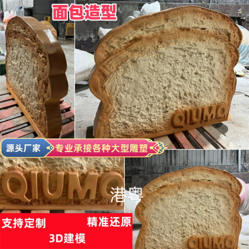 店铺橱窗造型仿真吐司片雕塑摆件