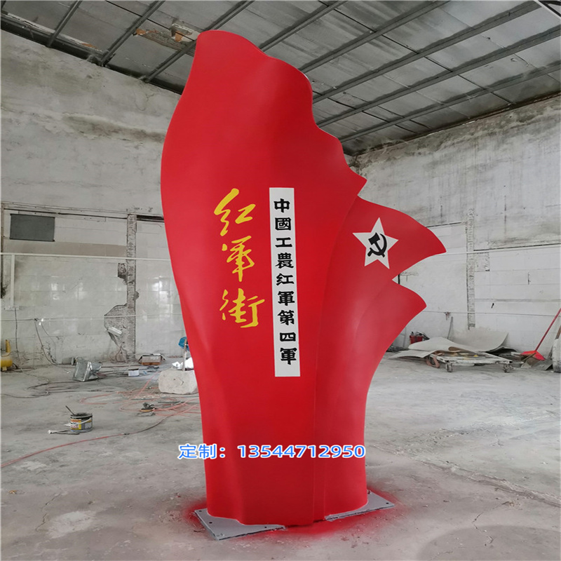 商业街形象摆件玻璃钢红旗雕塑红军街导向牌雕塑景区美陈装饰定制