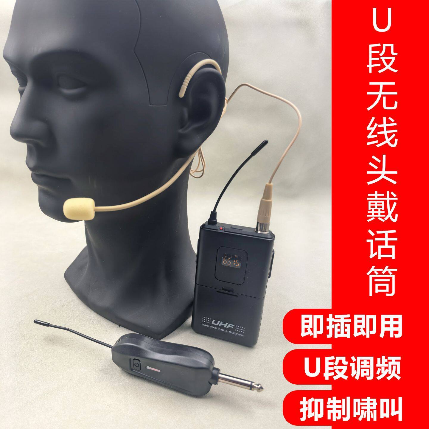 无线头戴麦克风舞台演出会议户外U段肤色耳麦音箱功放调音台通用