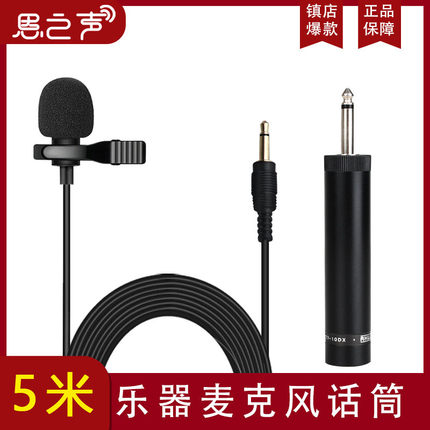 高清乐器有线领夹麦克风二胡萨克斯话筒舞台表演电容式拾音器话筒