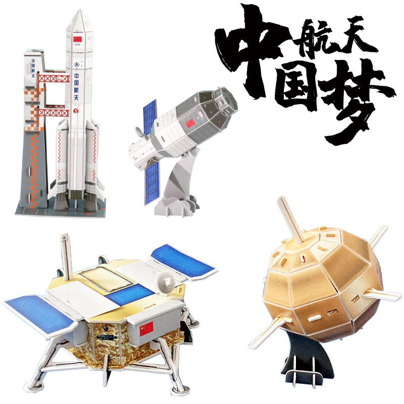 手工拼装玩具纸质模型立体拼图