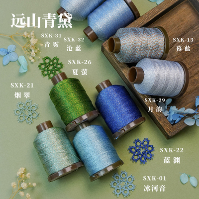 梭编专用线星岚系列金属线首饰线