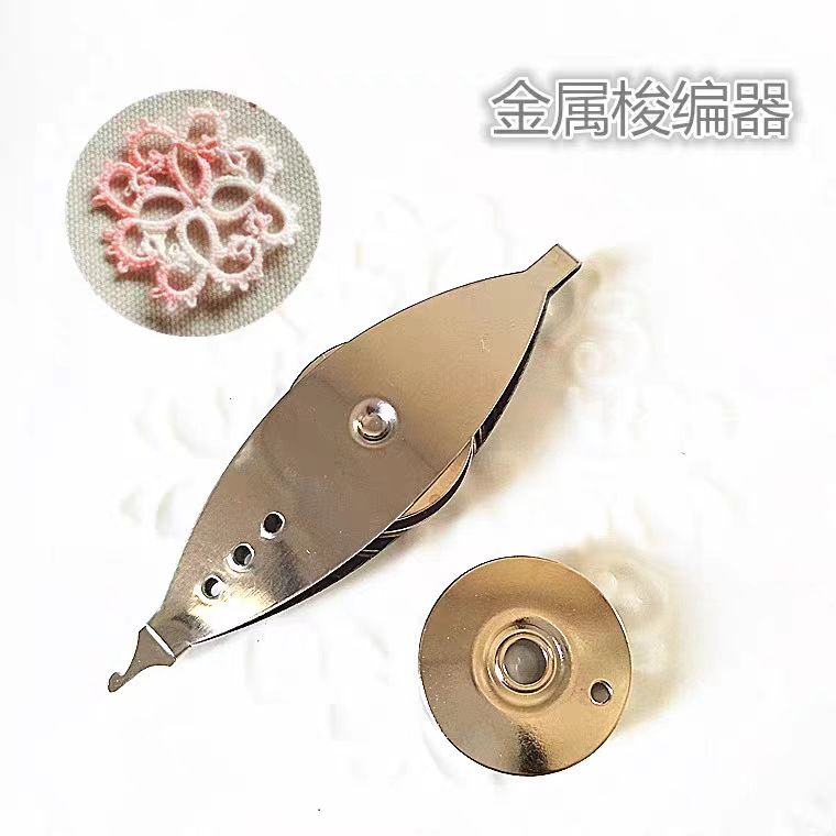 diy蕾丝梭编工具 金属大号梭子带钩头 可更换梭芯的梭编器