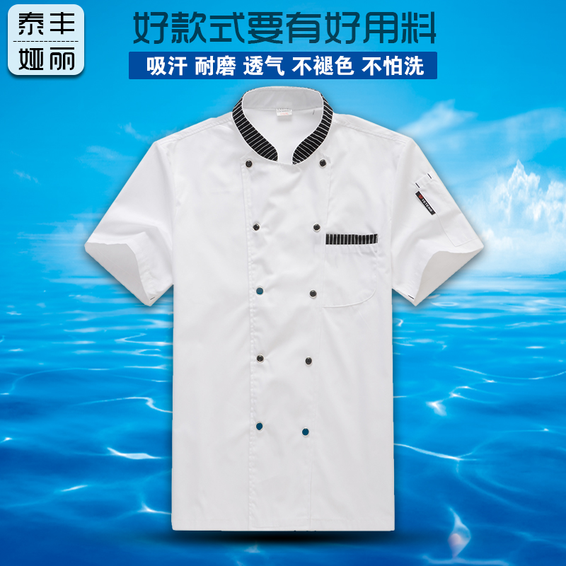 Tenue de cuisinier en coton - Ref 1907901 Image 1