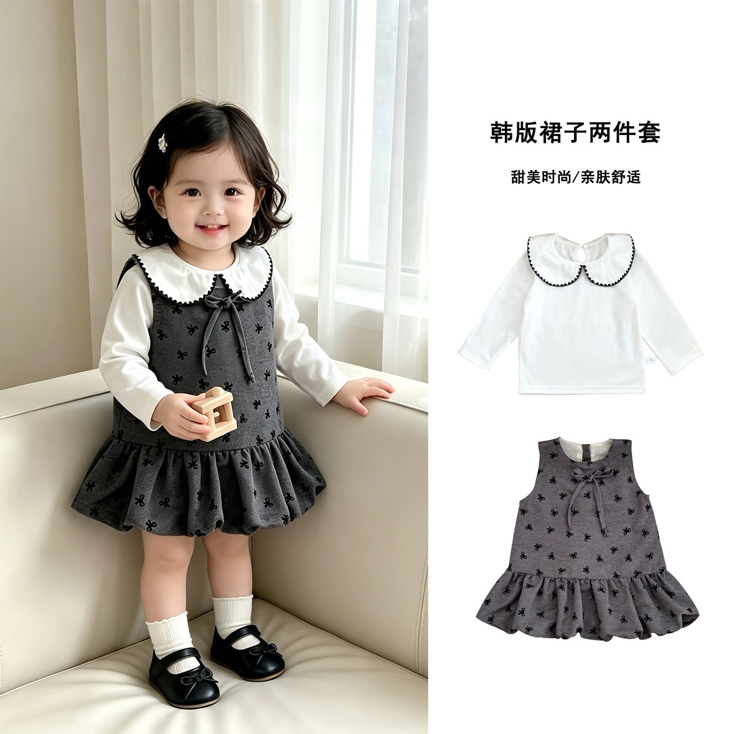 女童秋天衣服韩版甜美翻领T恤裙子两件套女宝宝秋装洋气小童套装