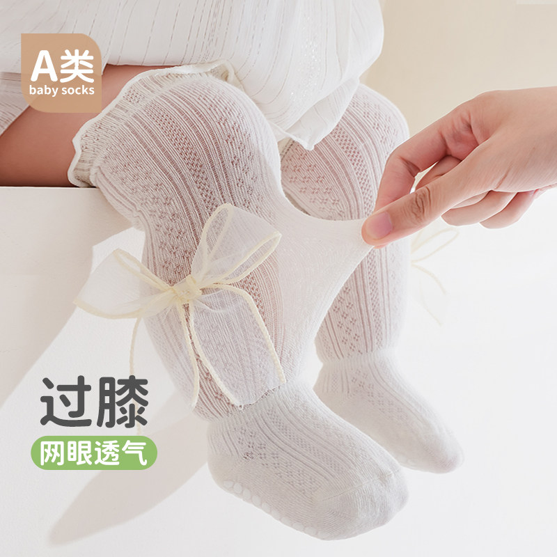 婴儿长筒袜过膝超薄网眼透气女宝宝长袜子公主蝴蝶结婴幼儿地板袜