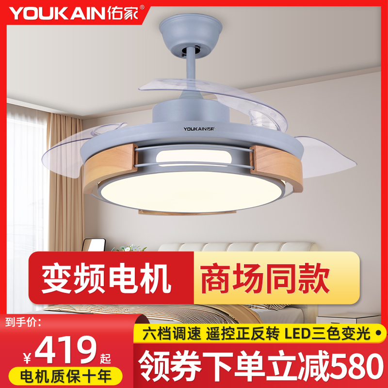 佑家隐形风扇灯吊扇灯简约LED复古卧室餐厅家用静音遥控电风扇灯