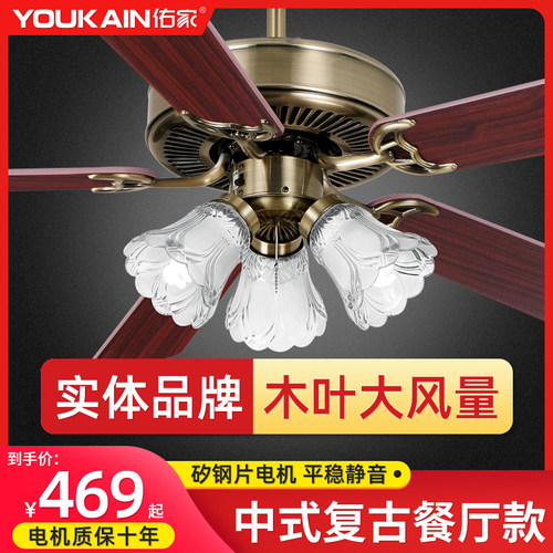 佑家吊扇灯餐厅电扇灯欧式风扇