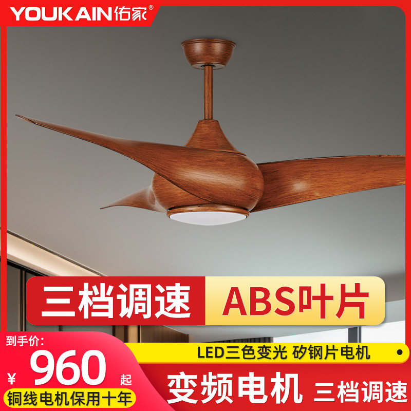 美式吊扇灯简约LED电风扇灯复古客厅家用庭院遥控中式的风扇吊灯