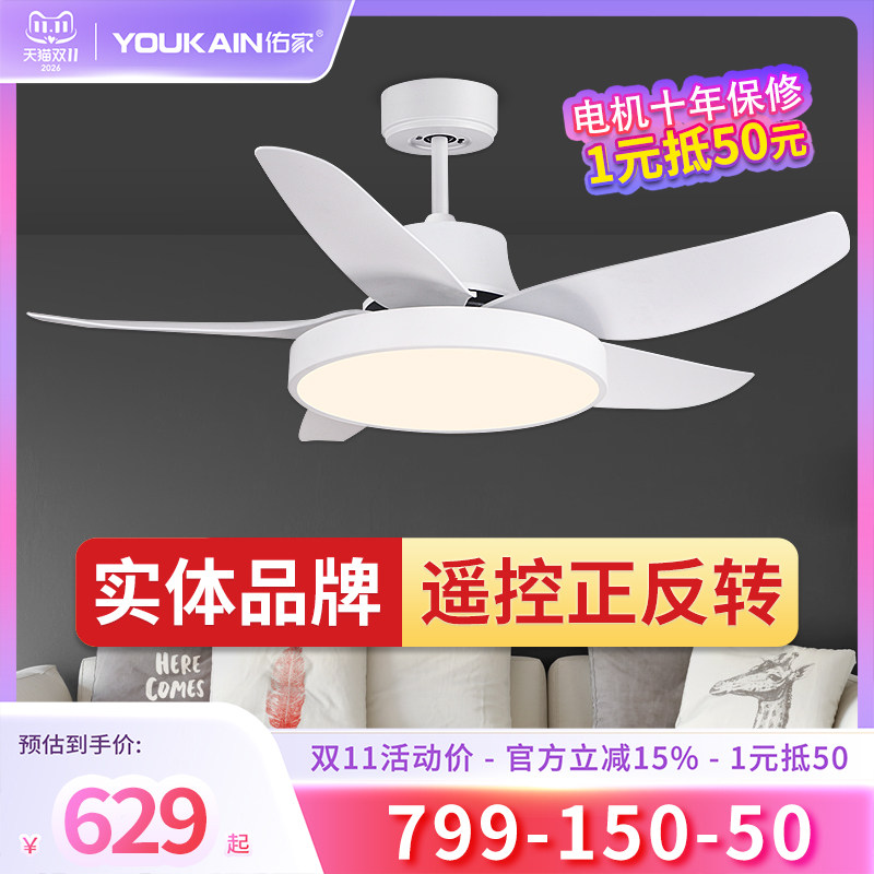 佑家变频风扇灯吊灯亮度高餐厅简约卧室LED遥控客厅吊扇灯电扇灯