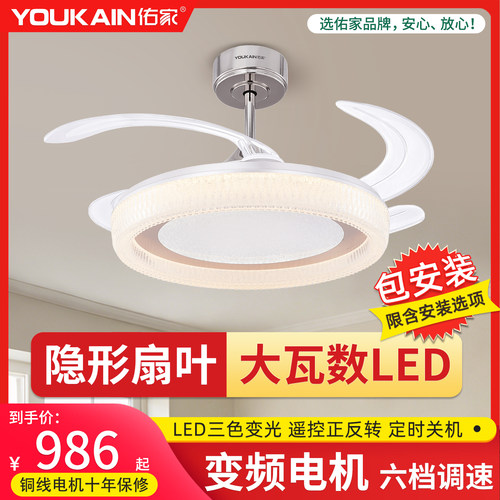 隐形扇叶遥控静音LED三色变光