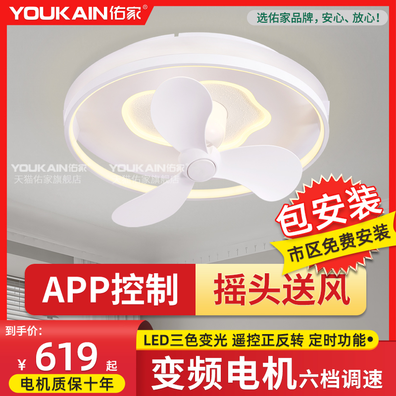 360度摇头六档静音吸顶风扇灯