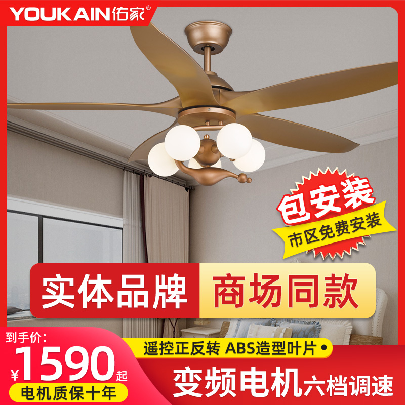 佑家带灯电风扇吊灯欧式北欧卧室