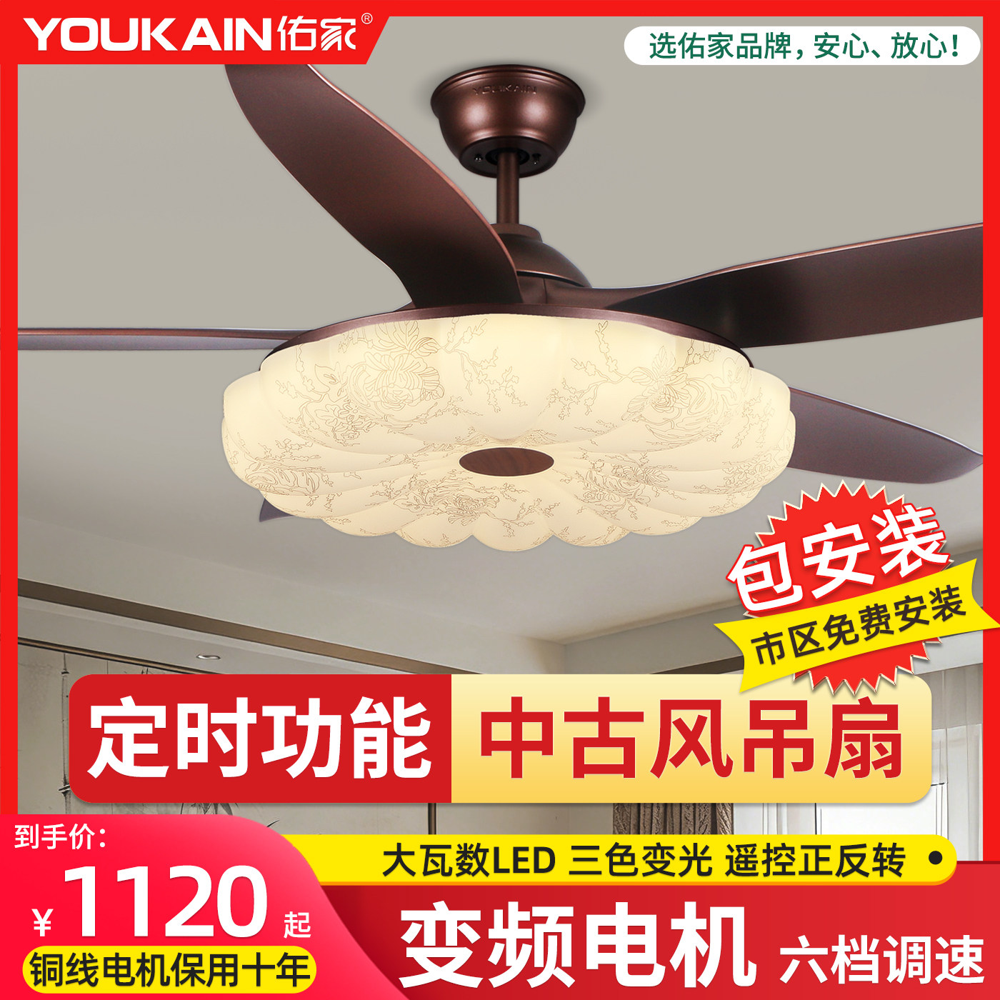 中古风吊扇灯客厅大风量高亮古典花风扇灯轻复古吊灯一体式电扇灯