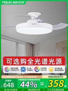 佑家吸顶全光谱隐形风扇灯餐厅家用变频的电扇灯卧室客厅吊扇灯