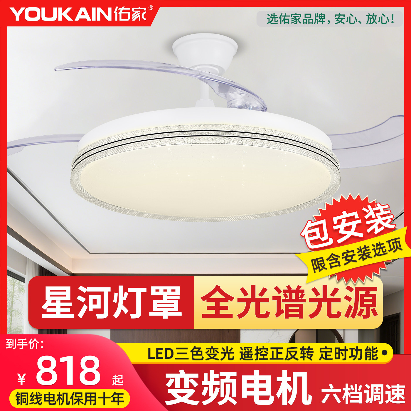 52寸隐形扇风扇灯大风量客厅家用电扇灯静变频风扇吊灯吊扇灯一体