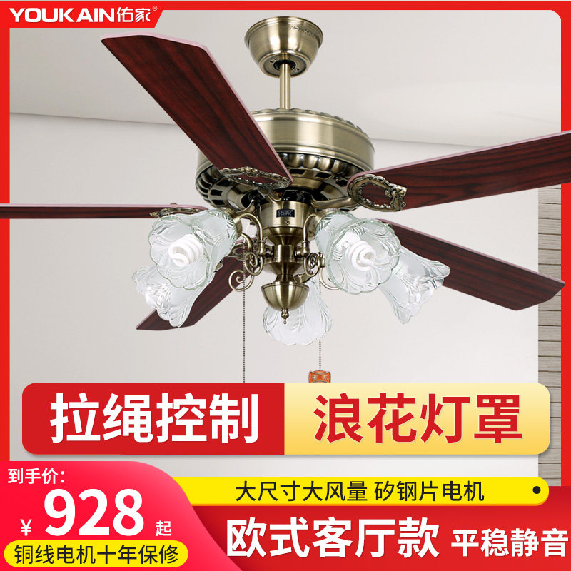 佑家吊扇灯欧式仿古带灯风扇简约时尚现代电扇灯客厅吊扇风扇灯