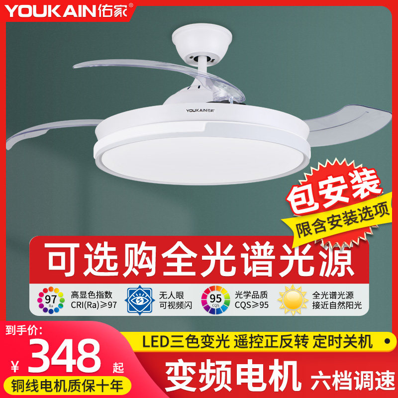 佑家变频隐形风扇灯吊扇灯餐厅卧室客厅家用简约的电扇灯风扇吊灯