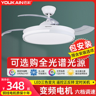 佑家变频隐形风扇灯吊扇灯餐厅卧室客厅家用简约的电扇灯风扇吊灯