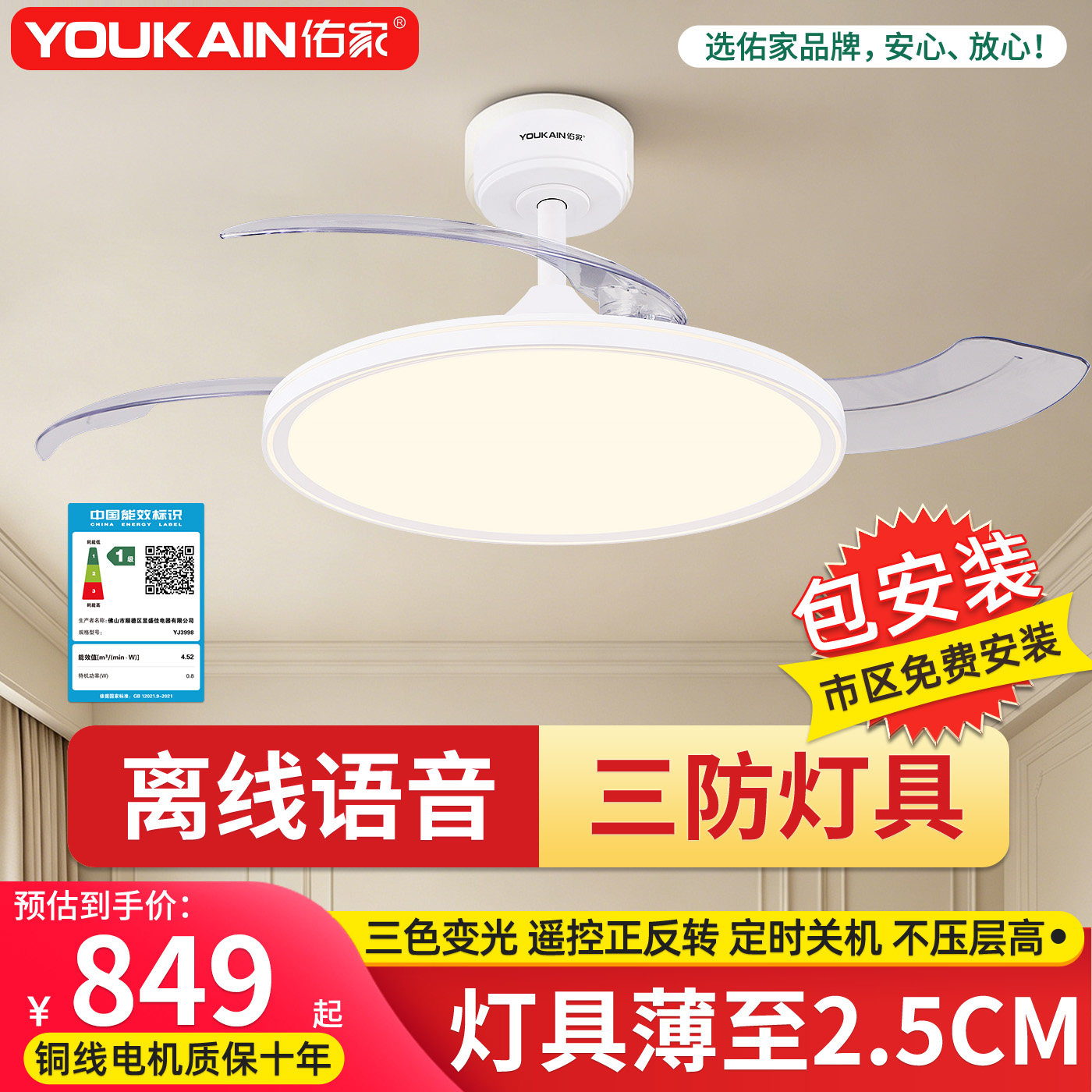 北欧三防语音客餐厅隐形扇风扇灯图片