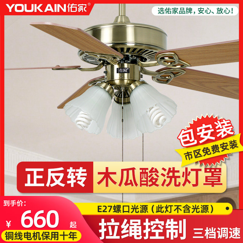 佑家餐厅吊扇灯风扇灯电扇灯吊扇带灯欧式仿古大风量木叶风扇吊灯