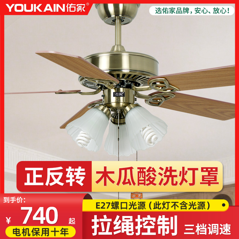 佑家餐厅吊扇灯风扇灯电扇灯吊扇带灯欧式仿古大风量木叶风扇吊灯