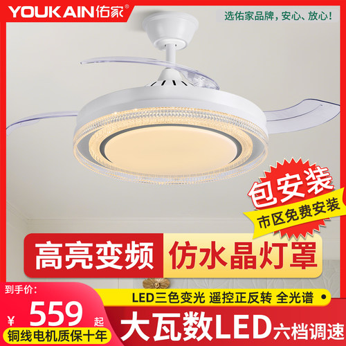 48寸大瓦数隐形扇一体家用风扇灯