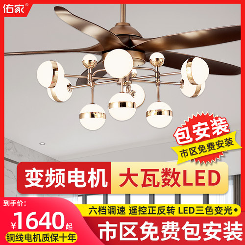 轻奢客厅风扇吊灯分子设计