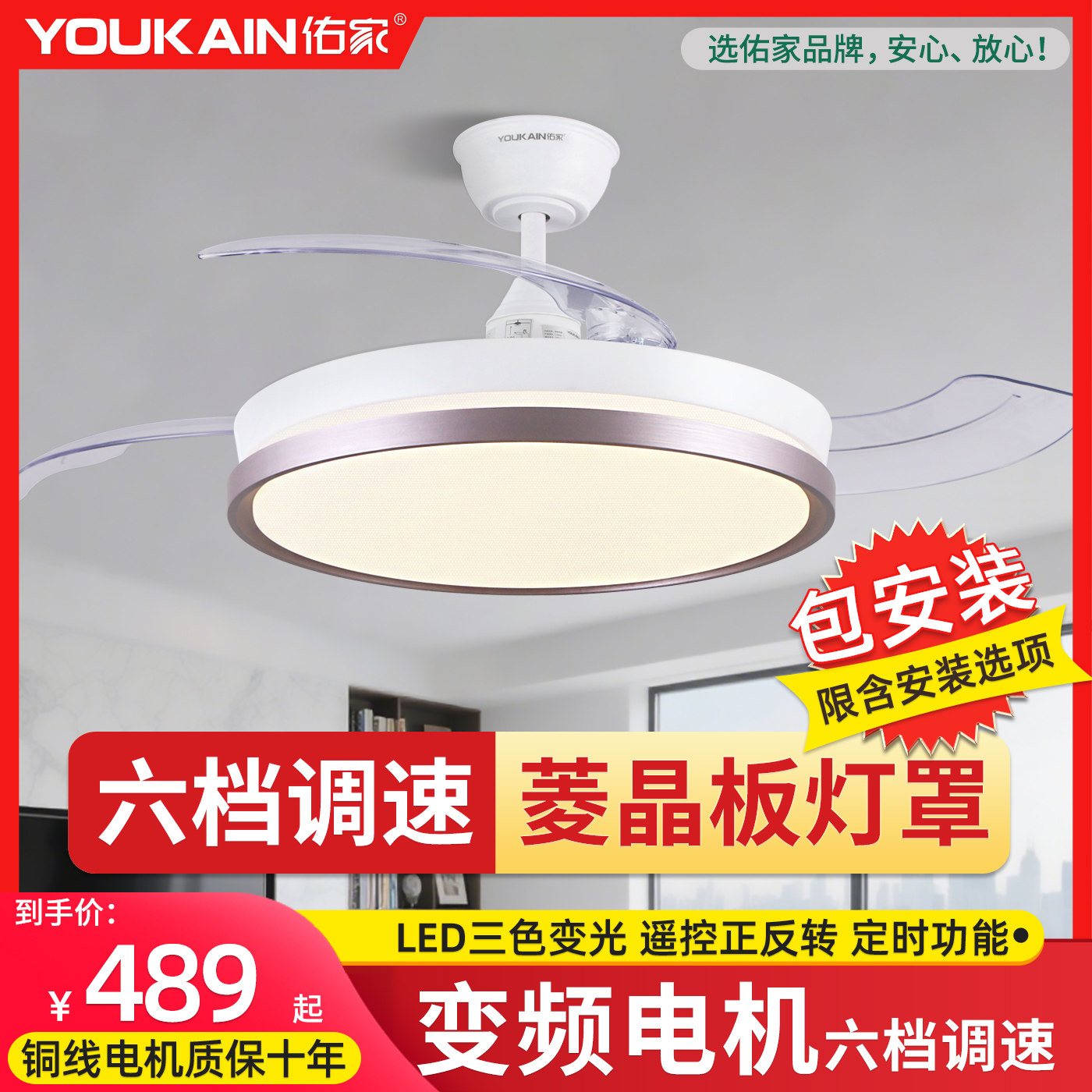 隐形扇客厅卧室灯全光谱光源灯