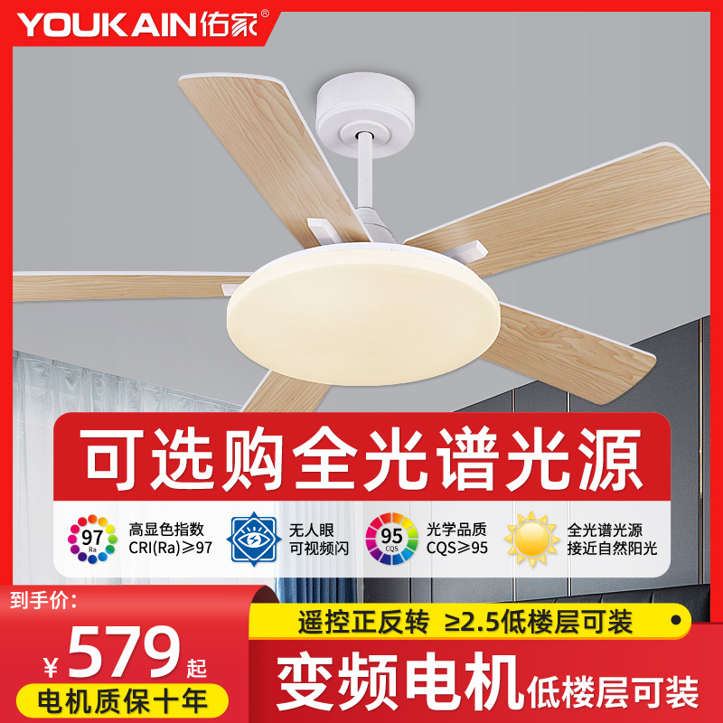 佑家新款风扇灯吊灯餐厅LED北欧简约卧室一体电扇灯吊扇灯客厅