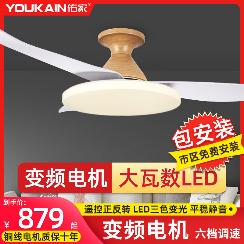 佑家拼色撞色变频风扇餐厅大风量吊扇灯现代简约客厅房间风扇吊灯
