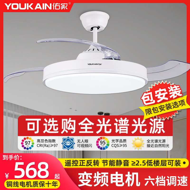 佑家变频全光谱隐形风扇灯餐厅卧室客厅简约的吊扇电扇灯离线语音