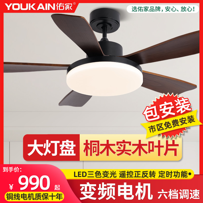 佑家新款中古风实木风扇灯五叶全光谱客厅吊扇灯风扇吊灯电扇灯