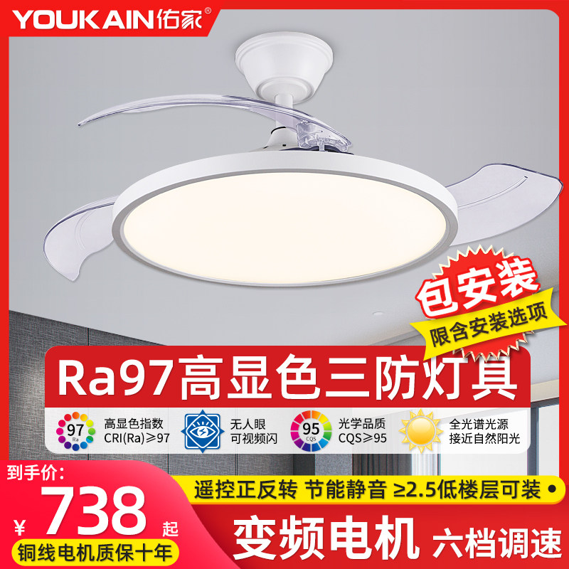 Ra97高显色纤薄隐形风扇灯北欧卧室小尺寸餐厅静音一体吊扇灯简约