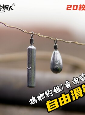 湘岳鳜人自由滑铅钩鸡咖钓组圆孔