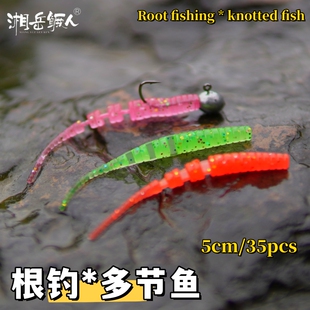 多节响尾蛆微物路亚根钓小针尾翘嘴黑坑鳜太阳鱼红眼沉水假饵软饵
