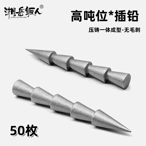 湘岳鳜人铅版路亚插铅neko钓组