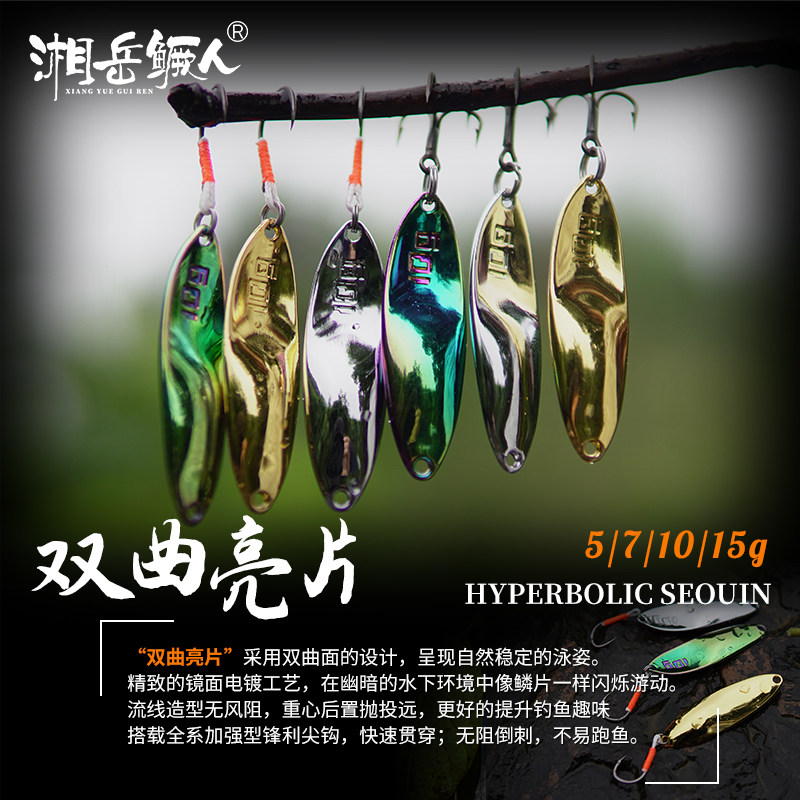 湘岳鳜人双曲亮片高亮度多泳层超远投单钩铁板路亚翘嘴军鱼鳜鱼,户外/登山/野营/旅行用品,路亚饵,淘宝优惠券,粉丝福利购,淘宝优惠卷