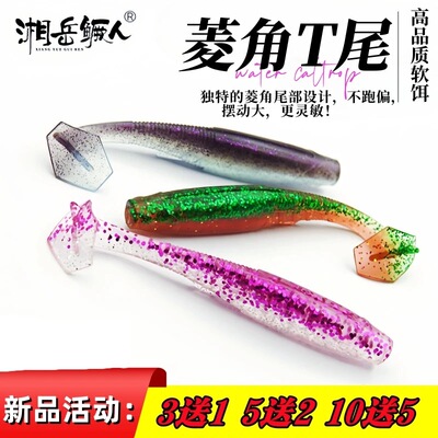 湘岳鳜人菱角T尾路亚假饵软饵