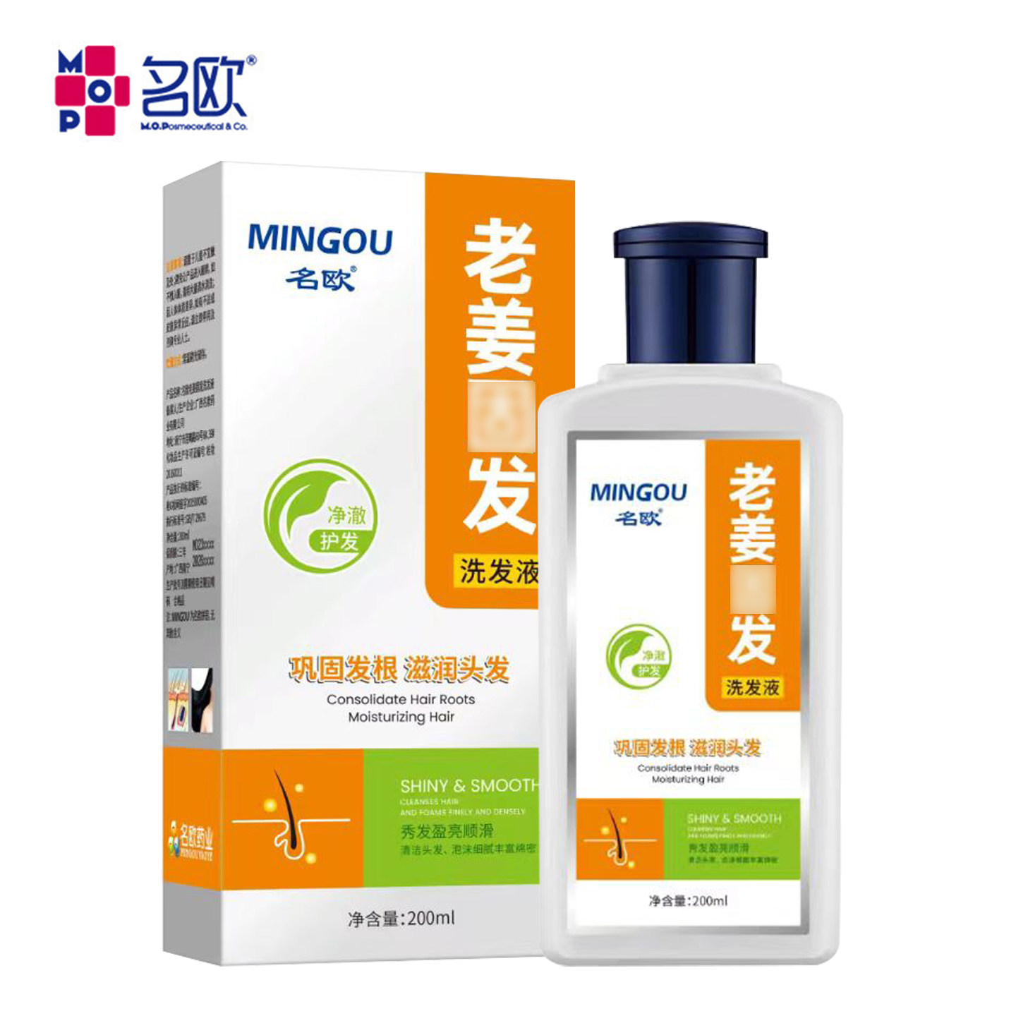 名欧老姜洗发液生姜汁正品