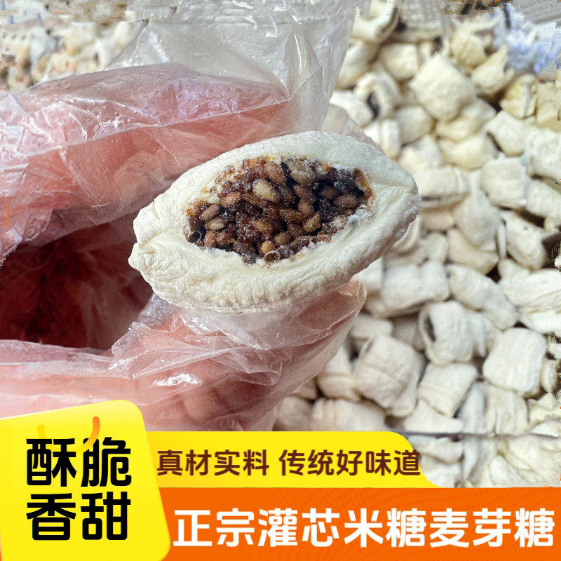 3斤江西余干特产社庚麦芽糖农家手工菱角米糖红糖芝麻灌芯麦芽糖