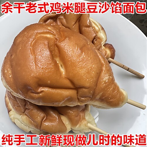 12个余干鸡米腿面包豆沙馅酥软香
