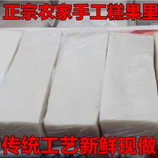 10斤江西余干年果里传统水磨年糕灿米果里农家手工糕果里劲道米香