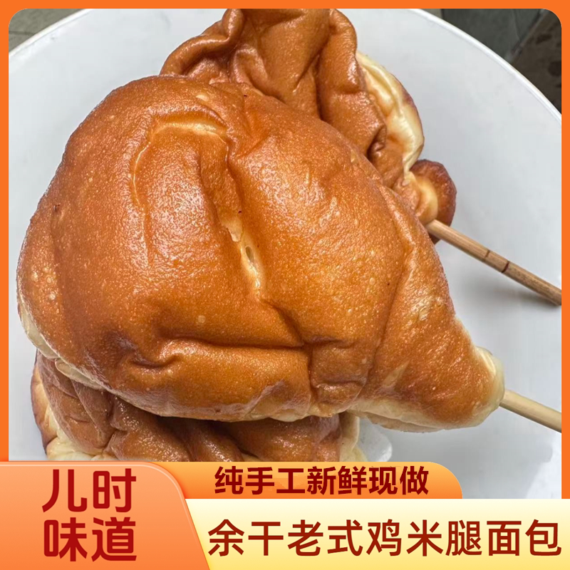 12个江西余干鸡米腿超软面包