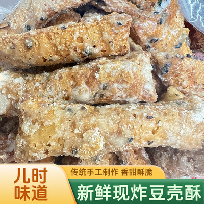 2斤江西余干纯手工豆角酥豆壳酥