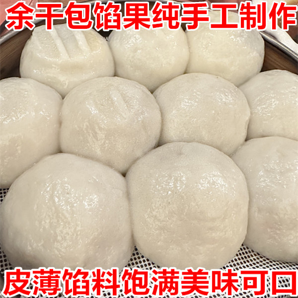 12个余干包馅果包心果现包现发