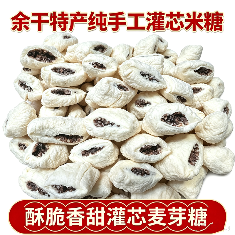 3斤余干特产社庚麦芽糖正宗米糖纯手工脆皮灌芯菱角糖桂花芝麻糖
